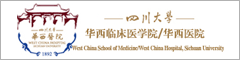 四川大学华西医院""